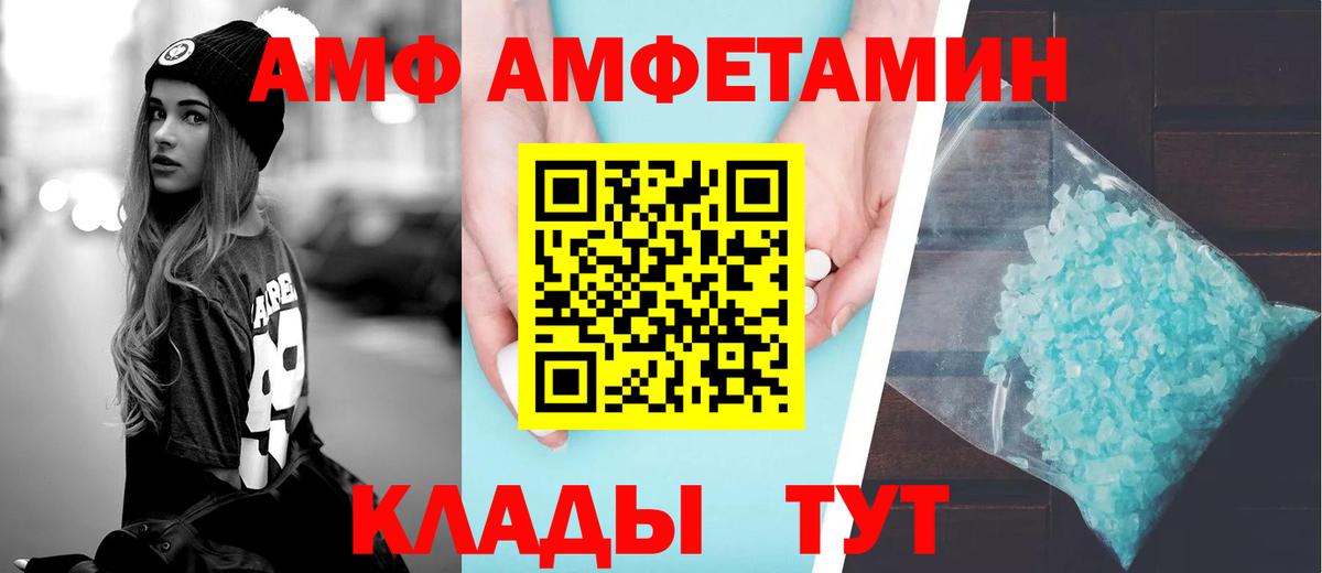 АМФЕТАМИН  Вход с VPN  АМФ  Кудрово  Амфетамин 97% 