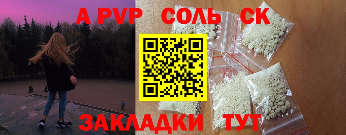 Alfa_PVP Соль  Вход с VPN  A-PVP крисы CK  Кудрово  где купить наркоту  Альфа ПВП VHQ 