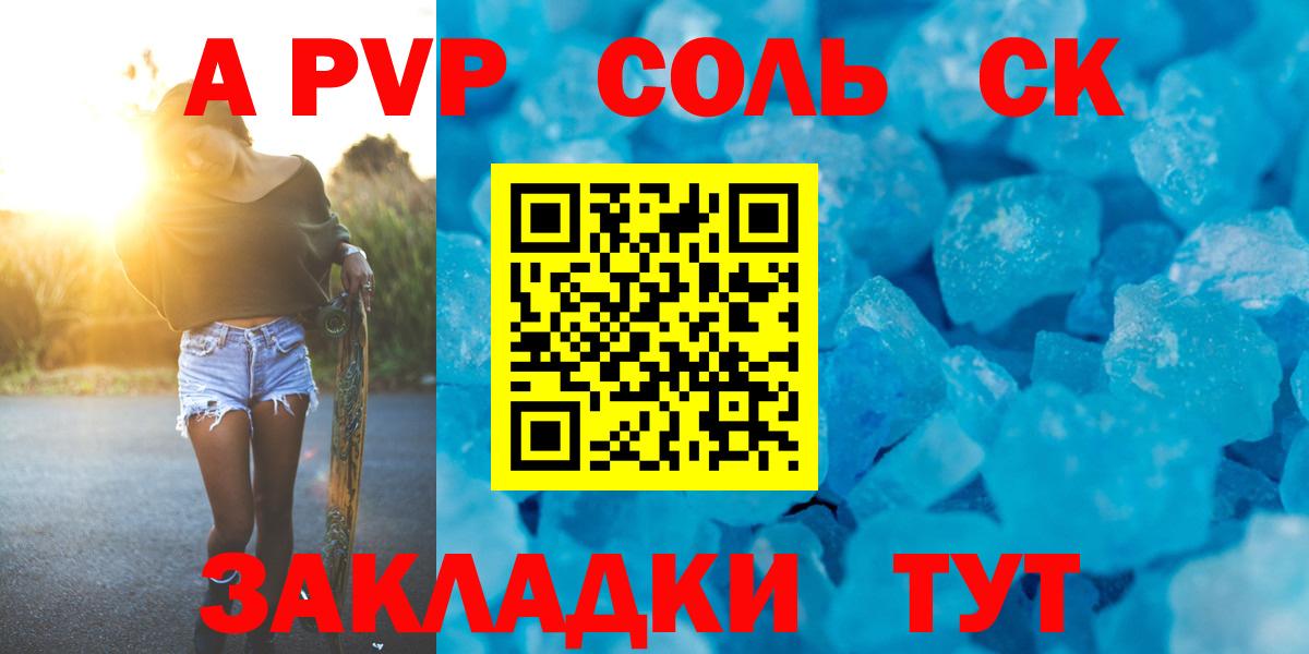 APVP Crystall Кудрово