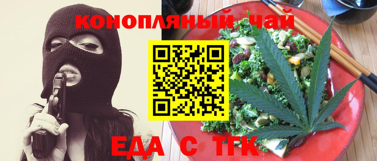 Canna-Cookies конопля Кудрово
