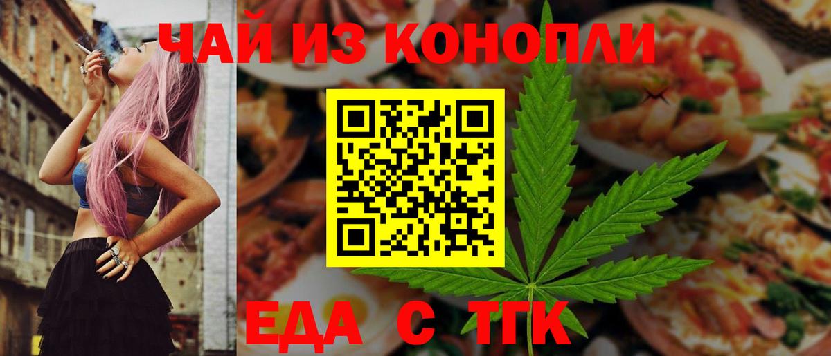 Cannafood конопля  Вход с VPN  Кудрово 