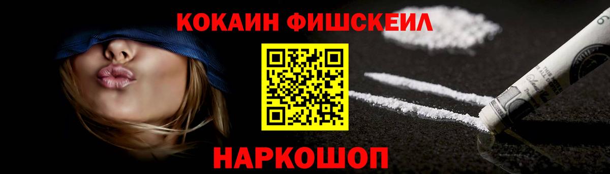 COCAIN VHQ  Cocaine Fish Scale  Вход с VPN  Кудрово 