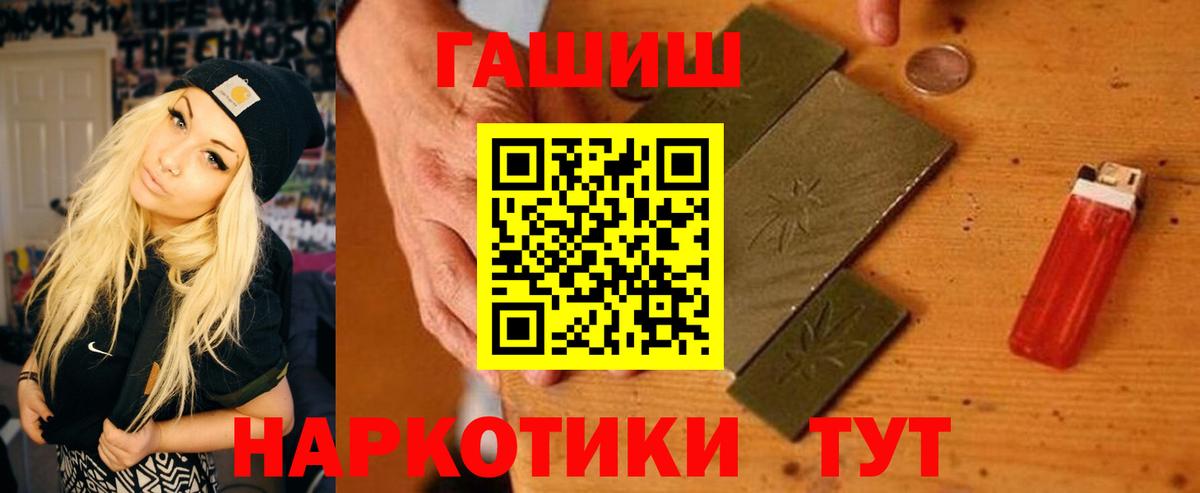 ГАШ Ice-O-Lator  Гашиш Изолятор  Вход с VPN  ГАШ  Кудрово 