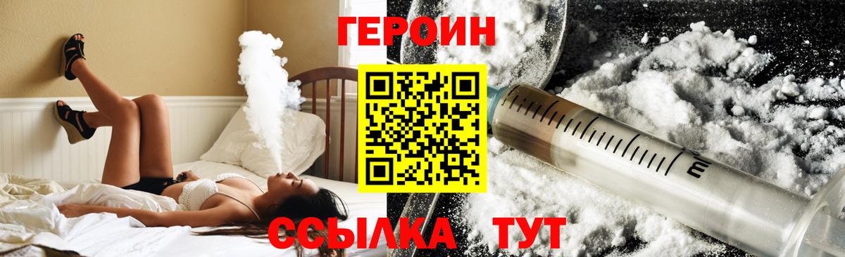 ГЕРОИН афганец  Вход с VPN  Героин  Кудрово 