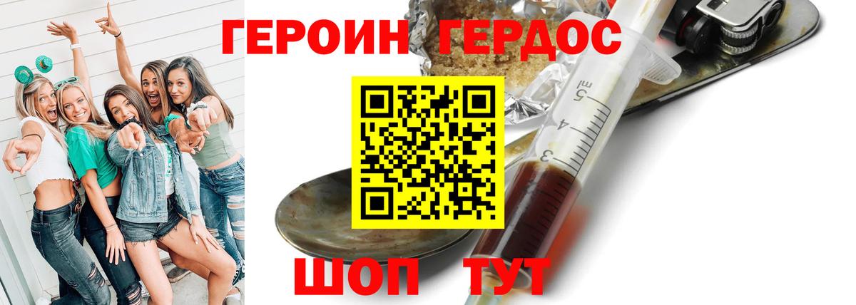 ГЕРОИН герыч Кудрово