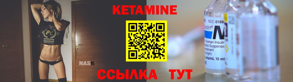 КЕТАМИН VHQ  Кетамин VHQ  Кудрово  Вход с VPN 