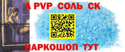 a pvp Кандалакша