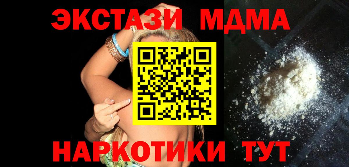 Кудрово  МДМА  MDMA молли  Вход с VPN  МДМА молли 