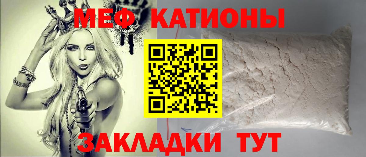Мефедрон мука Кудрово