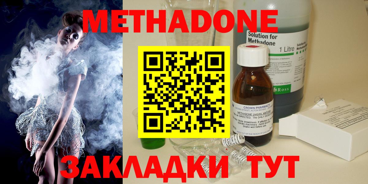 Кудрово  МЕТАДОН белоснежный  Вход с VPN 