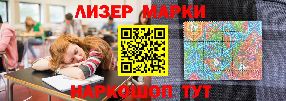 Кудрово  Марки 25I-NBOMe 1,8мг  что такое наркотик  Вход с VPN 
