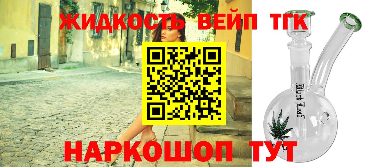 Дистиллят ТГК Wax Кудрово